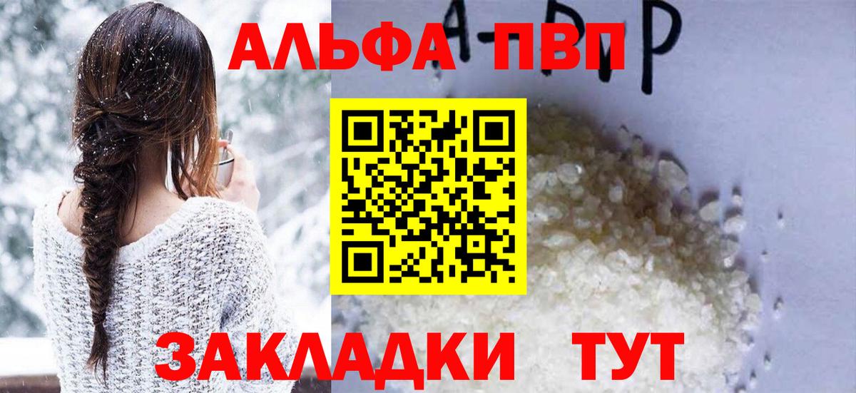 А ПВП Соль Домодедово