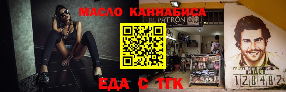Домодедово  Cannafood конопля  Вход с VPN 