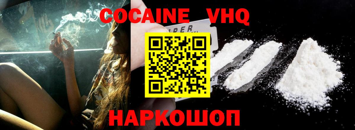 КОКАИН 98% Домодедово