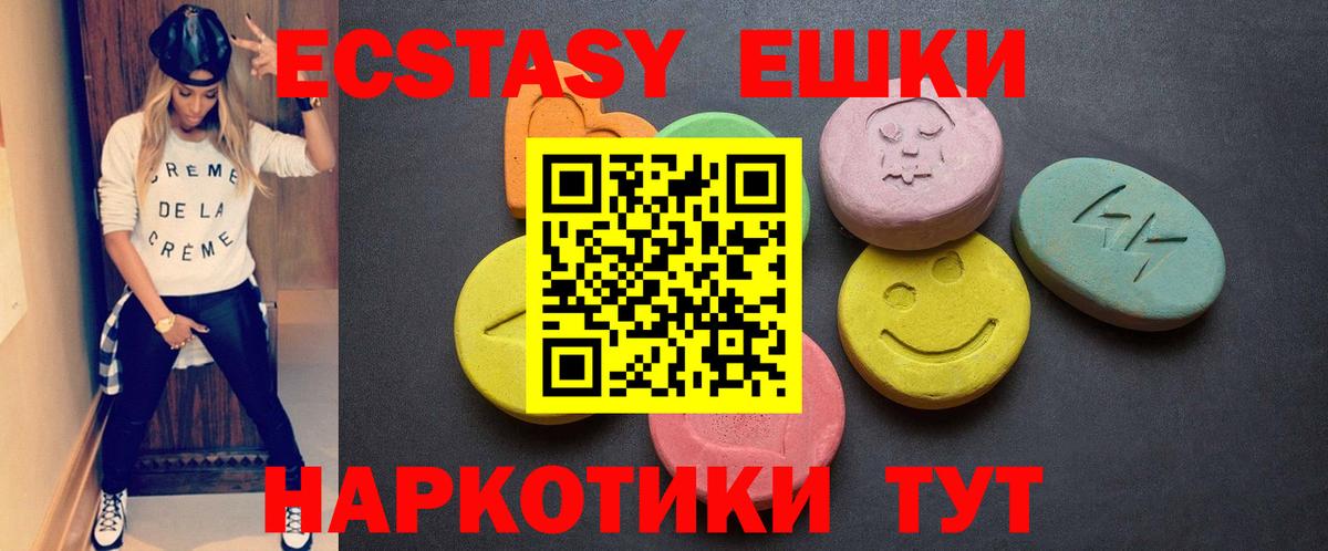 MEGA зеркало  Вход с VPN  Домодедово  Экстази бентли  Ecstasy 99%  где купить наркоту 