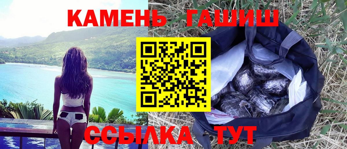 Домодедово  ГАШИШ  Вход с VPN  Гашиш 40% ТГК  Гашиш гарик 