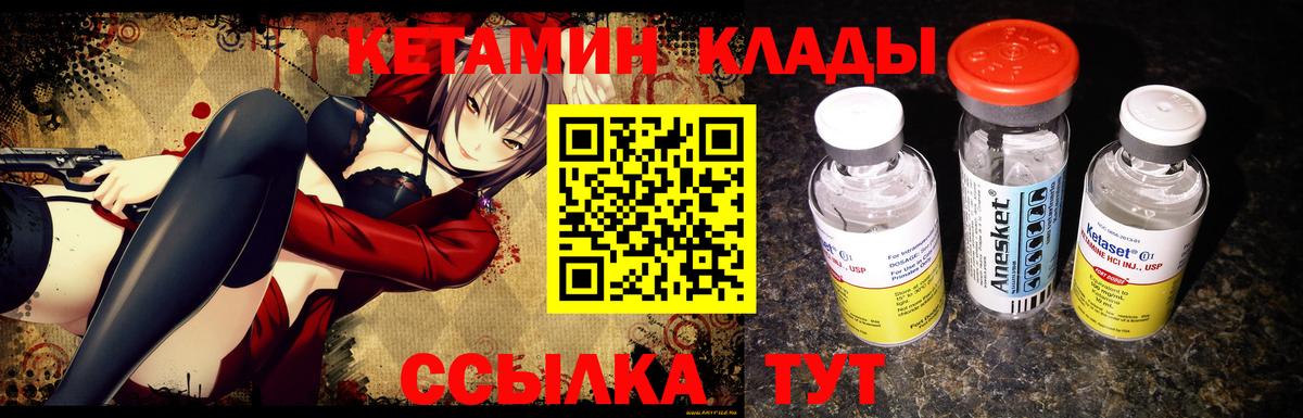 КЕТАМИН VHQ Домодедово