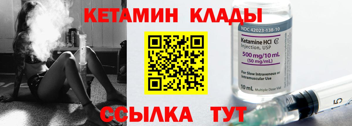 Кетамин VHQ  Вход с VPN  Домодедово 