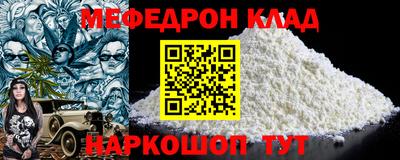 мяу мяу мука Кумертау