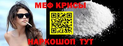 мяу мяу мука Кумертау