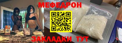 мяу мяу мука Кумертау