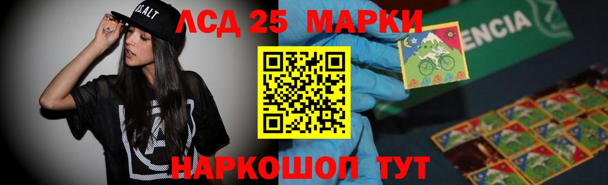 ЛСД экстази кислота  Вход с VPN  Домодедово 