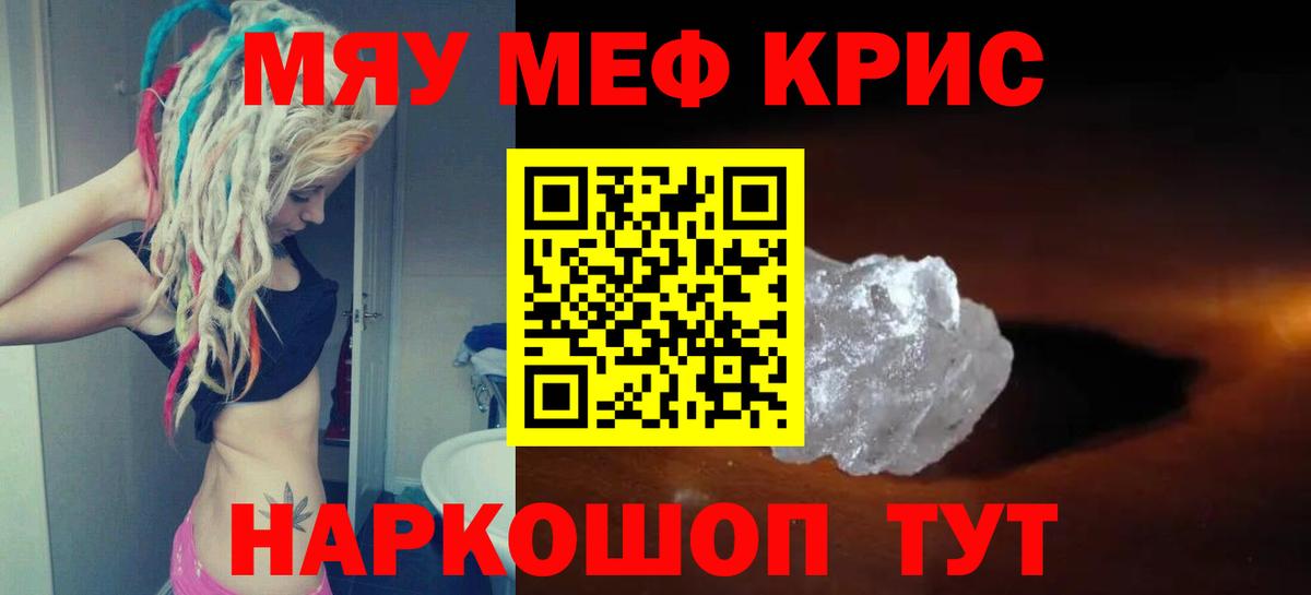 Меф VHQ  Вход с VPN  Меф  Домодедово  МЕФ VHQ 