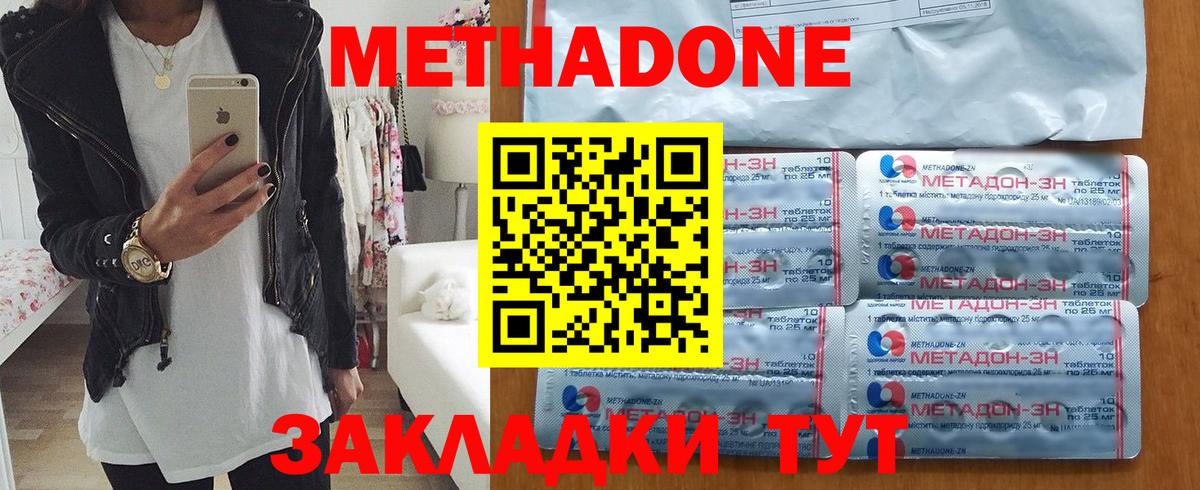 Метадон мёд  Вход с VPN  Домодедово  Метадон мёд 