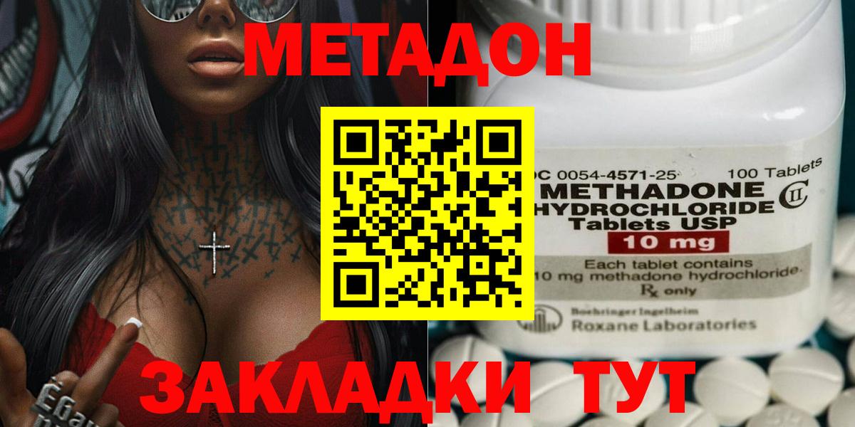 Меф   Канабис  Cocaine  МДМА  Домодедово  Вход с VPN 