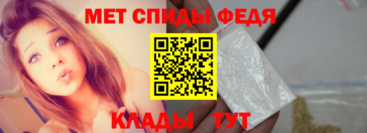 МЕТАМФЕТАМИН винт  МЕТАМФЕТАМИН винт  Домодедово  Первитин  Вход с VPN 