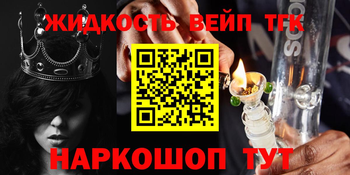 Дистиллят ТГК THC oil  Вход с VPN  Домодедово  ТГК жижа 