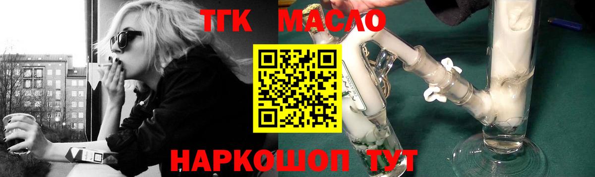 Дистиллят ТГК жижа Домодедово